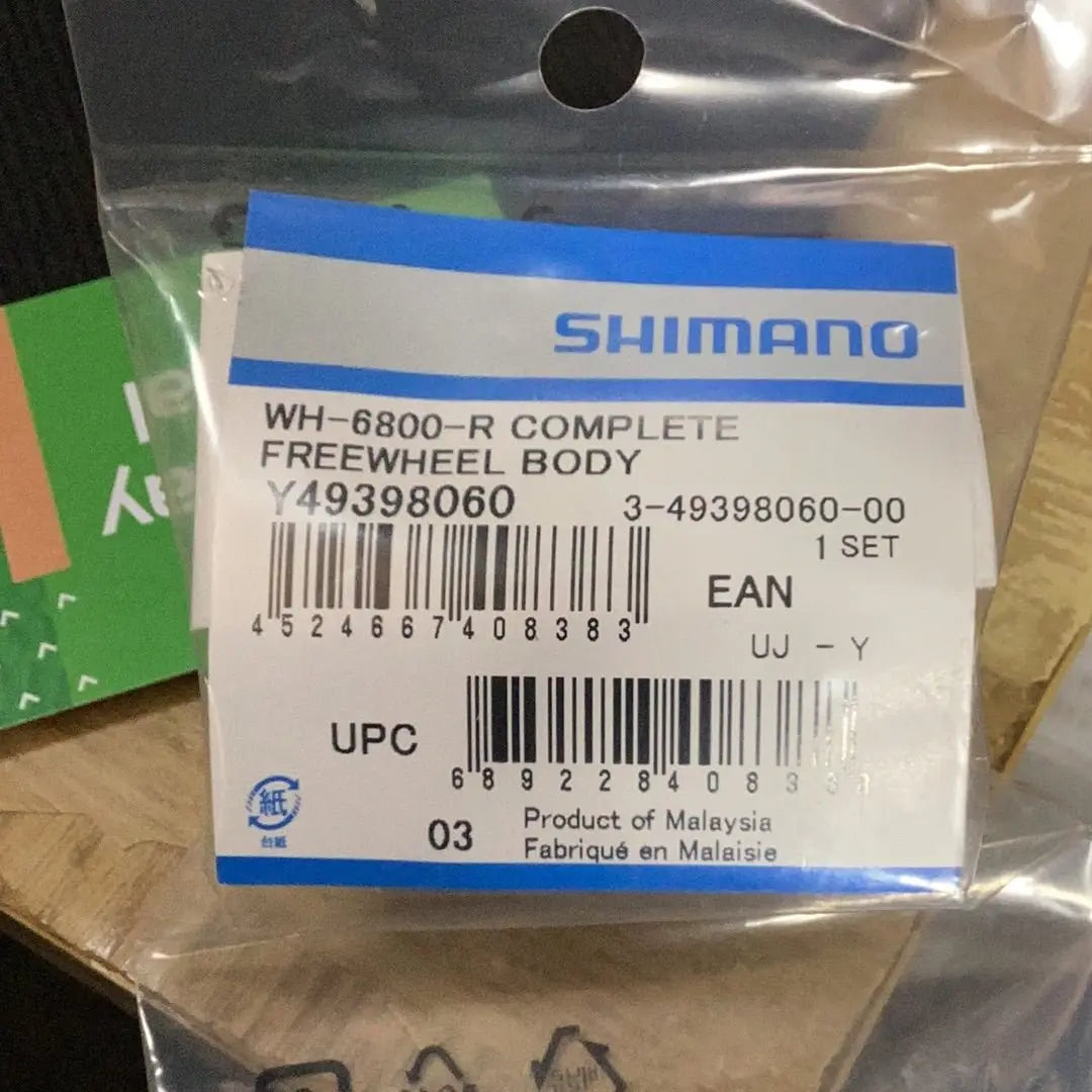 Shimano Freewheel Body WH - 6800 - R - Bike Clinique